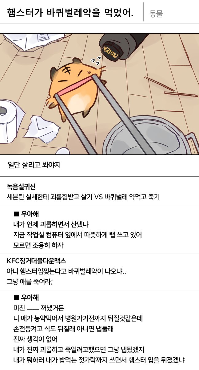 pado_v2's tweet photo. 짤트레 모음 입니다 https://t.co/DX5KejxeZA