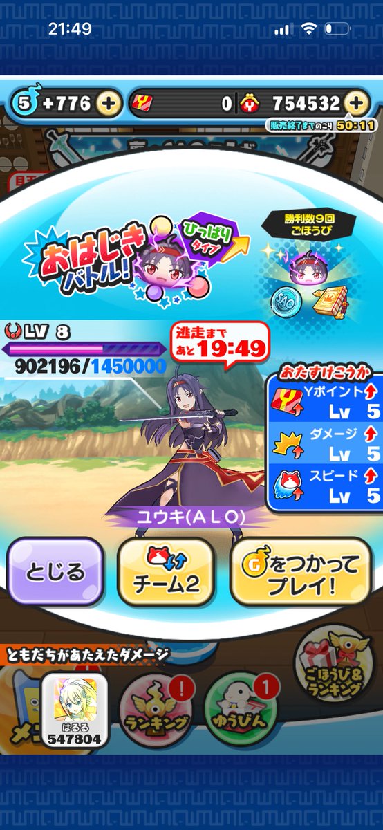 _rzla0's tweet photo. 手伝ってください🥲🥲
#ぷにぷに #ぷにぷにコラボ #ぷにぷにお助け https://t.co/GNsAkQnwVJ