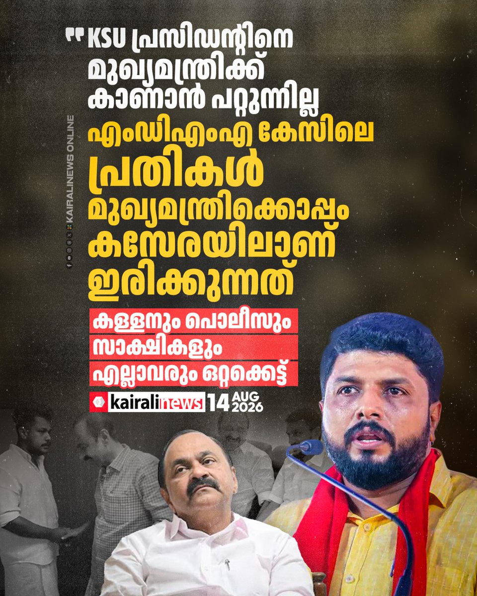kairalinews's tweet photo. ‘വിഡി സതീശൻ എംഡിഎംഎ സതീശനായി മാറി’: വി വസീഫ്
വാർത്തയുടെ ലിങ്ക്
https://t.co/Sp9kMiwxjh
#vvaseef #vdsatheesan #mdmacase #dyfiprotest #kairalinews https://t.co/lfwzANJZKJ