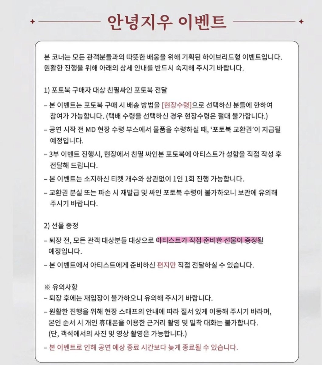 tnltln's tweet photo. 직접 준비한 선물까지 있다는데… 나도 꼭 받고 싶어요🫶🏻

이건 무조건 가야 해 제 자리 있겠죠…?”🥹 https://t.co/DQuYp7WKTV