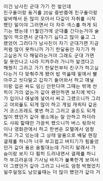 arini0225's tweet photo. 남사친 군대 가기 전 썰 #섹트 #야썰 https://t.co/u9GUbCLZvl