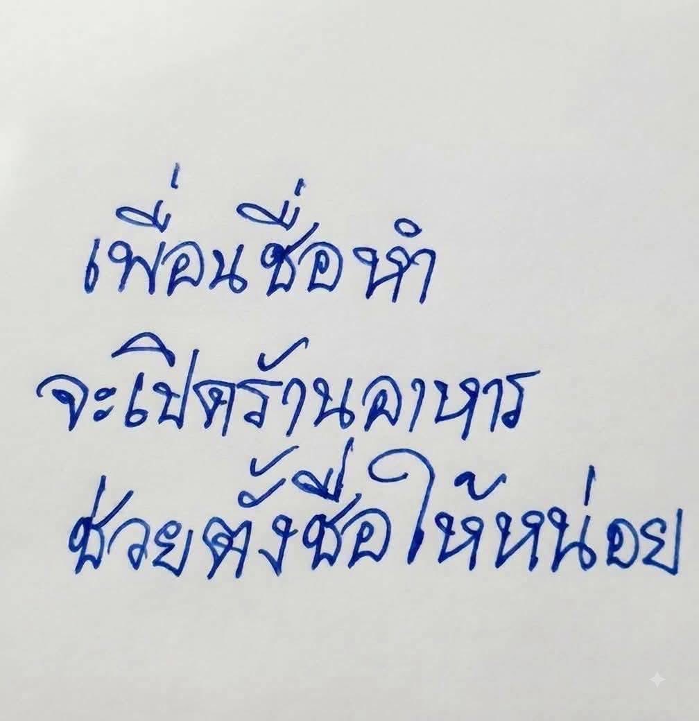 nobtalung's tweet photo. ช่วยตั้งชื่อให้หน่อยครับ🤭 https://t.co/XAsB16JCnN