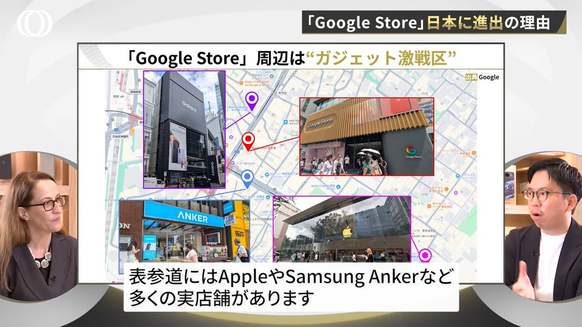 tbs_bloomberg's tweet photo. GoogleのPixelスマホ📱、実は日本国内シェアがiPhoneに次ぐ「2位」。
Appleに追いつけ追い越せと、米国外で初めて、しかも世界最大の実店舗「Google Store」を東京に開きました。

なぜ日本なのか。一等地の1フロアを丸ごと「体験エリア」に使う理由とは。
そして最新「Pixel 11」の実力、Geminiの開発遅れの影響は？
来日したGoogle本社幹部4人に聞きました。
🎥https://t.co/AcxXJUx37t

@MauriaFinley @kremsr @mshrnakagawa