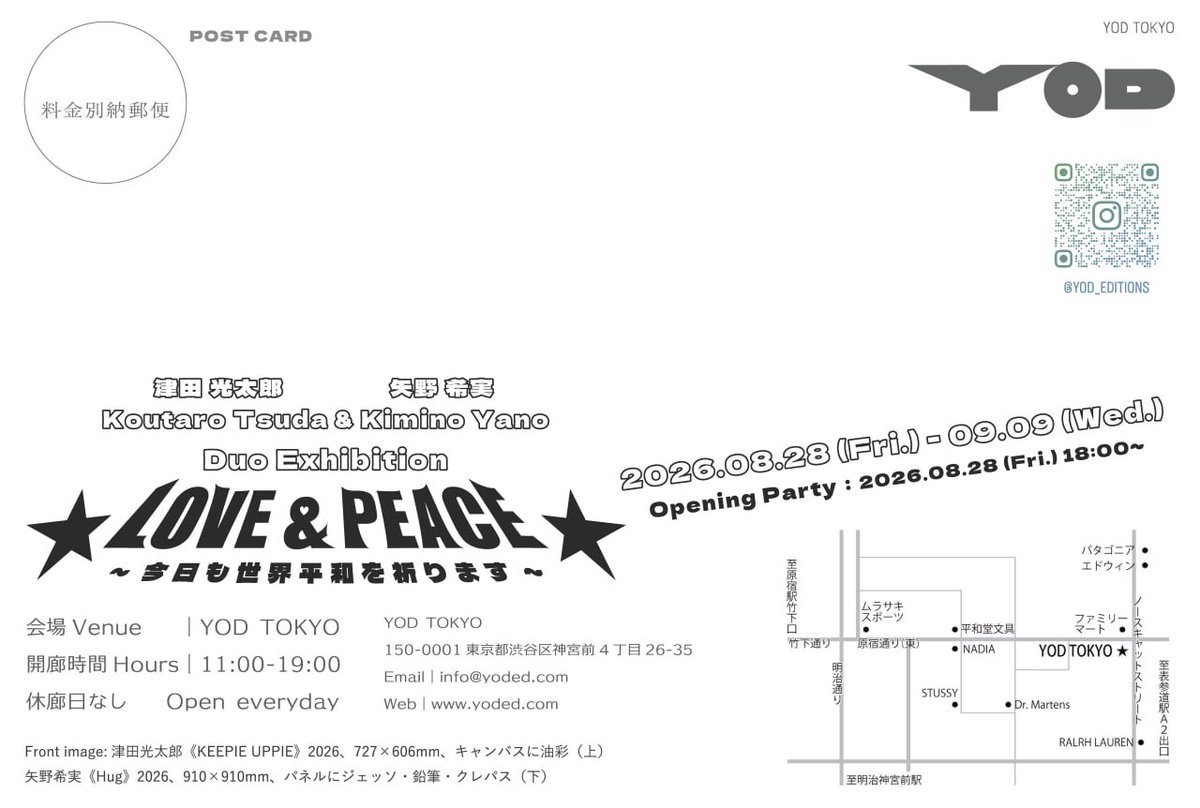 hanage_getdaze's tweet photo. 💥🤜展示のお知らせ🤛💥

「☆LOVE&amp;PEACE☆」

⏰：2026年8月28日(金)〜9月9日(水)
 11時〜19時＊休廊日なし

📍：YODTOKYO @yod_edition
（東京都渋谷区神宮前4丁目26-35）

津田光太郎さんとの二人展です！
初日の28日はオープニングパーティーもあります✨

よろしくお願いします！🍀(~‿⁠~)🍀 https://t.co/D3NccNEAsM