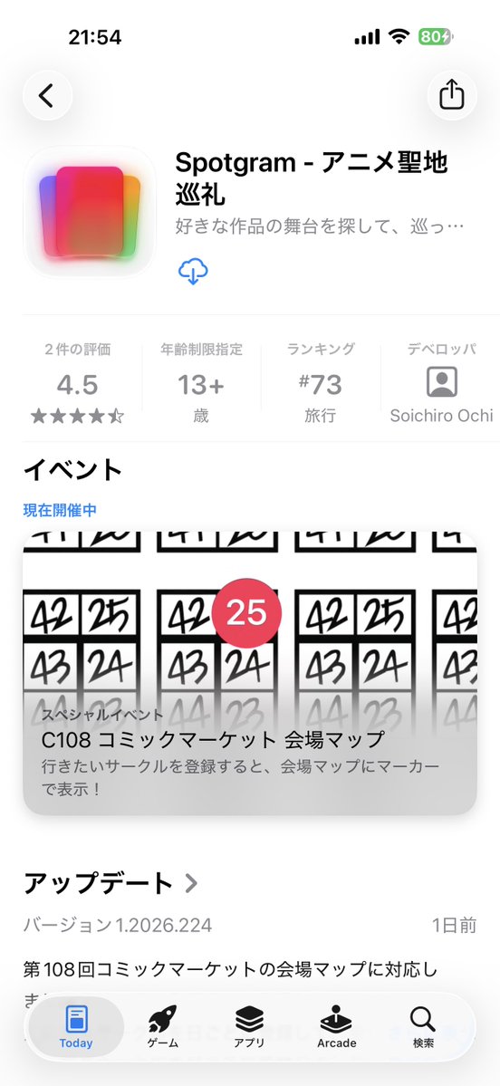 Spotgram_jp's tweet photo. 【速報】Spotgram、ディズニーを超える… https://t.co/6FHvzBOu75