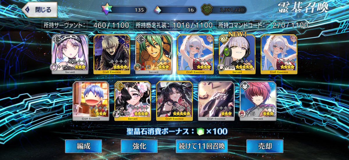 Ascalon_07's tweet photo. FGO始めてから11年。。。
天井まで行った2人目のサーヴァントはまたしてもリリスなんだけど！(´；ω；｀)
リリスと相性悪いのかな(    ᷄ᾥ ᷅  )
何とかプタも手に入ったけど、雀ちゃんはもう無理だ。。
 #FGO https://t.co/zPRye6kr1k