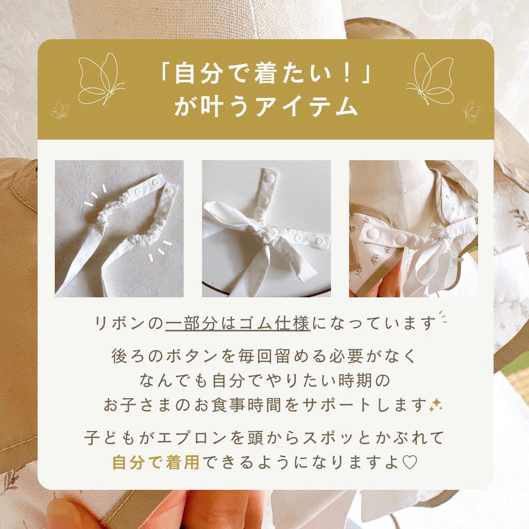 SAMOE_official's tweet photo. お食事エプロンの背面ボタンに取り付けるだけで、お子さまが自分で着脱できるリボンタイプのオプションアイテム🌷

ゴム仕様で一度長さを調整すれば、頭からスポッと被るだけで着用OK◎

リボン結びや片結び、ネクタイ結びなどアレンジも楽しめます✨
「自分で着たい！」をサポートするアイテムです🤍 https://t.co/eRg4xmXeWX
