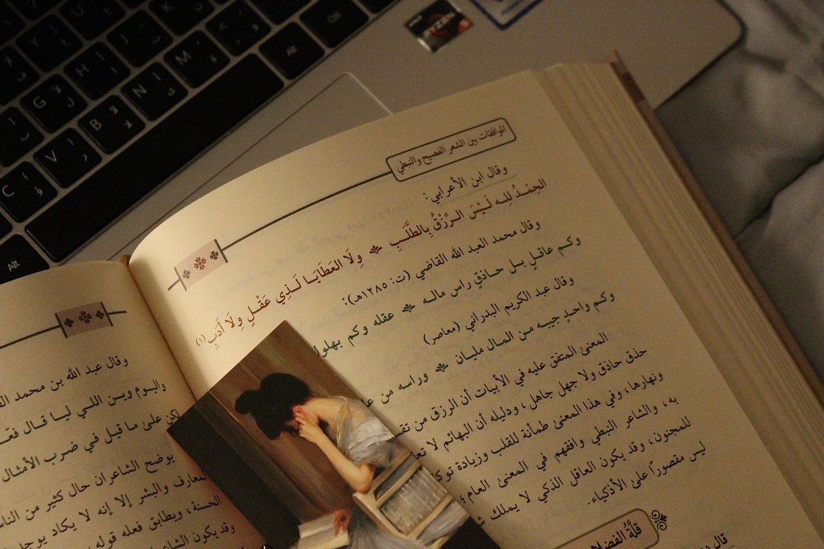 1hasiif's tweet photo. —الحمدللهِ ليسَ الرِّزقُ بالطَّلبِ 
ولا العَطايا لِذي عَقلٍ ولا أدَبِ https://t.co/cO4xwGJkm1