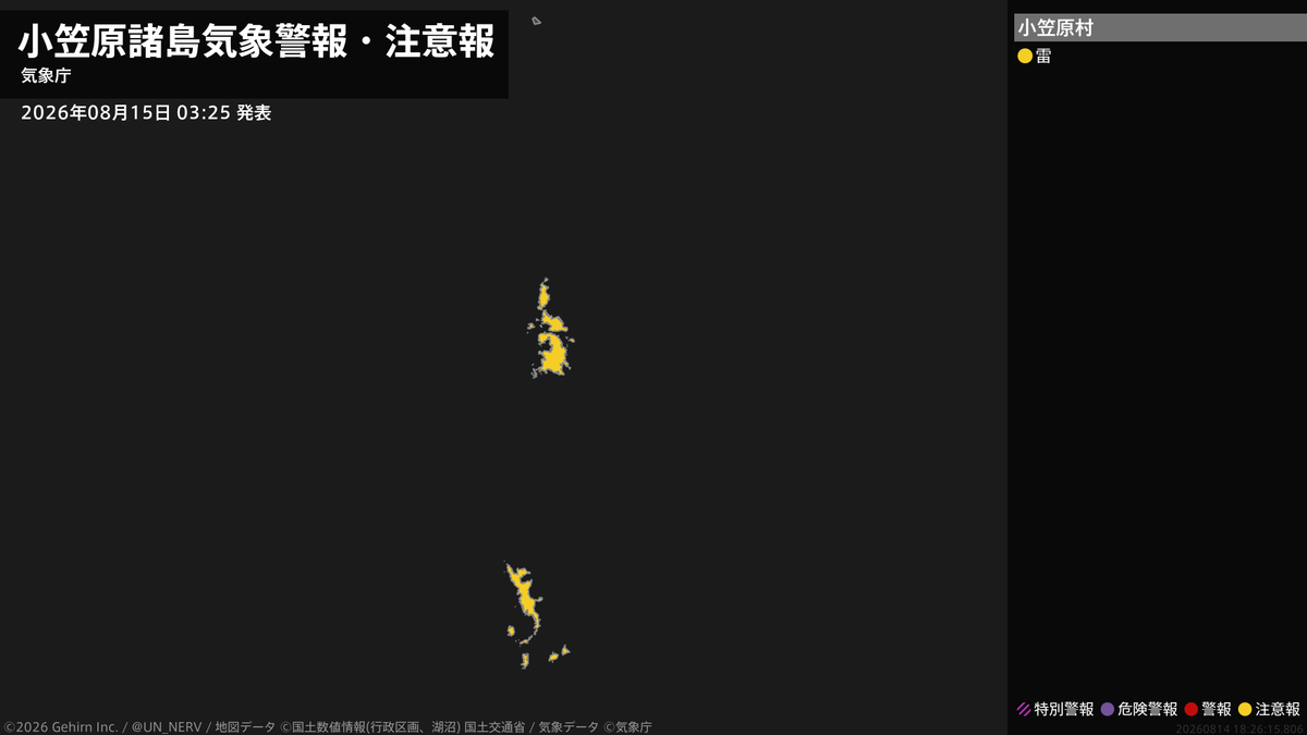 UN_NERV's tweet photo. 【東京都 気象警報 2026年08月15日 03:26】
東京都に気象警報が発表されています。 https://t.co/mtnlsI7D5o