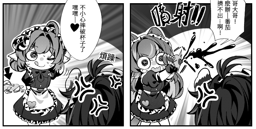 saiyuki0804's tweet photo. 新刊有大哥中風環節 https://t.co/MYUFTt8CnR