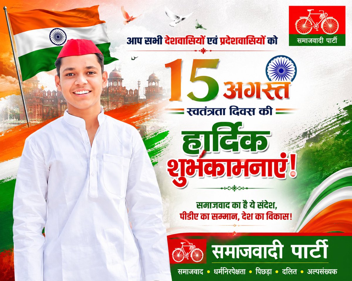 navedkhalid336's tweet photo. आप सभी देशवासियों को प्रदेश  वासियों को 15 अगस्त की हार्दिक शुभकामनाएं 🇮🇳 ❤️ https://t.co/709lufA7OI