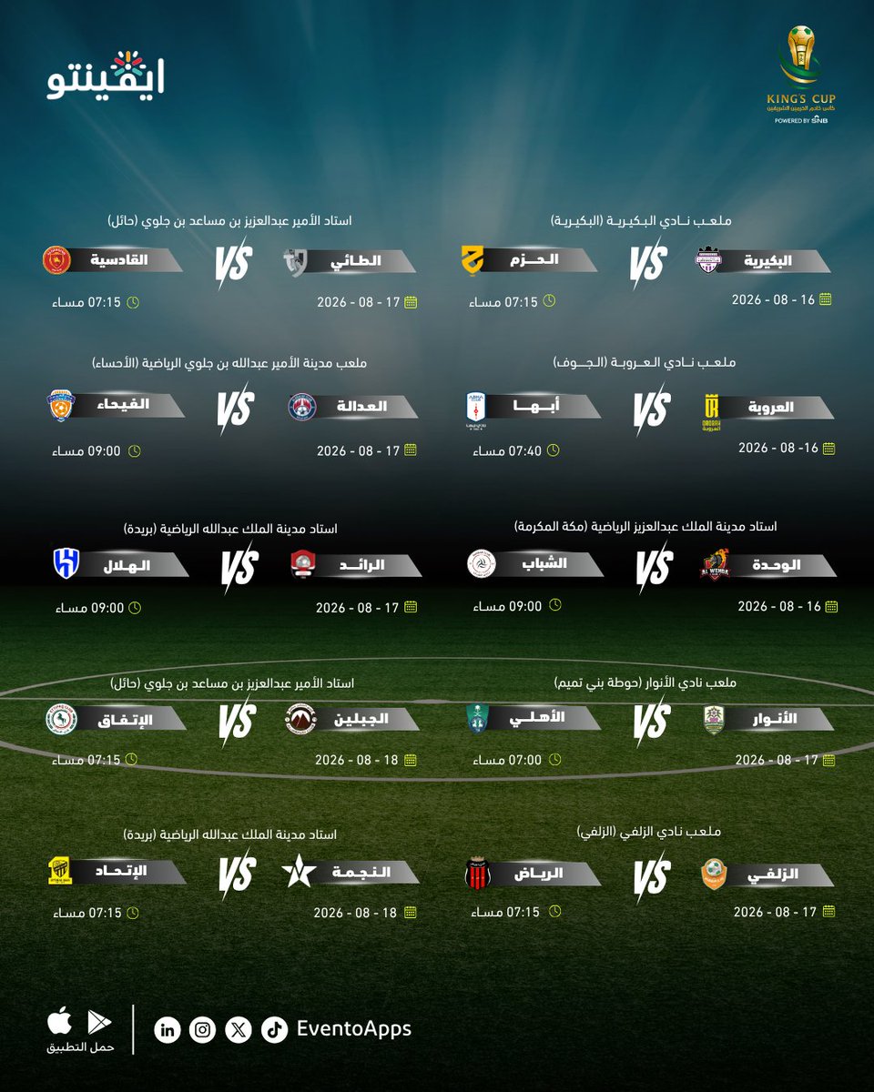 Eventoapps's tweet photo. الحماس بدأ في كأس الملك!🏆
عيش الأجواء من المدرجات ولا تفوّت لحظات الحماس

احجز تذكرتك الآن🎟️
https://t.co/iLxV5tiJwc

#كأس_الملك | #مباريات | #أغلى_الكؤوس https://t.co/vtkRkaTpex