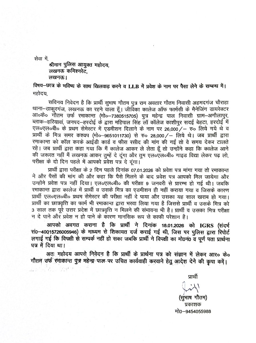 LucknowTak1's tweet photo. LLB में एडमिशन के नाम पर पैसे लेने का आरोप, छात्र के भविष्य से हुआ खिलवाड़
 @Uppolice @lkopolice @LkoCp @Cockroachisback @CJP_for_India https://t.co/ds9zd6Co4H