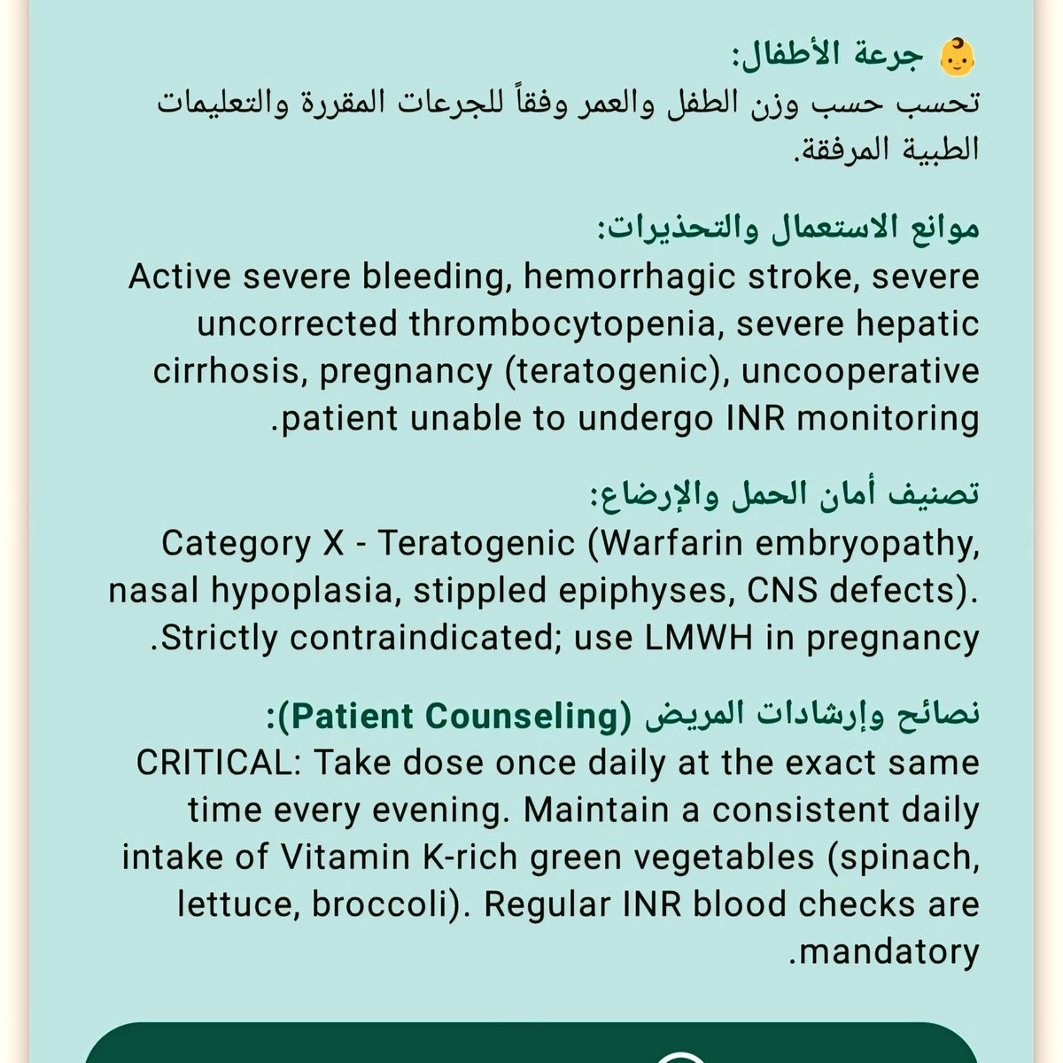 mkialbayati's tweet photo. أسينوكومارول (Acenocoumarol)، ويُعرف تجارياً باسم [سينتروم Sintrom] الكتلي، هو دواء مضاد لتخثر الدم (مميع للدم) يُستخدم عن طريق الفم. يعمل عبر تثبيط عمل فيتامين "ك" لمنع تكوين عوامل التخثر في الكبد، ويُصف للوقاية والعلاج من الجلطات والأمراض الوريدية والقلبية. https://t.co/vJdEyQRw2i