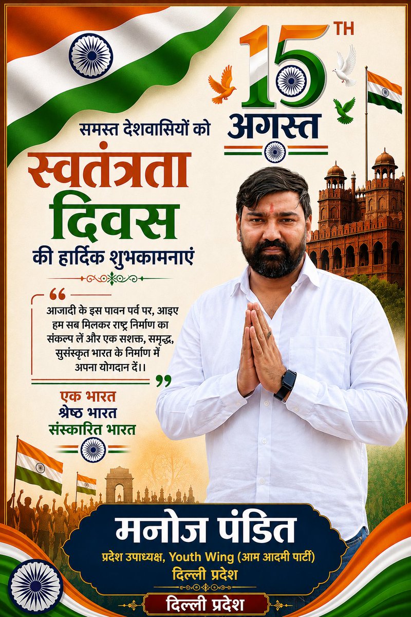 manojpandit_com's tweet photo. Happy independence day https://t.co/XuqXKOe8Ce