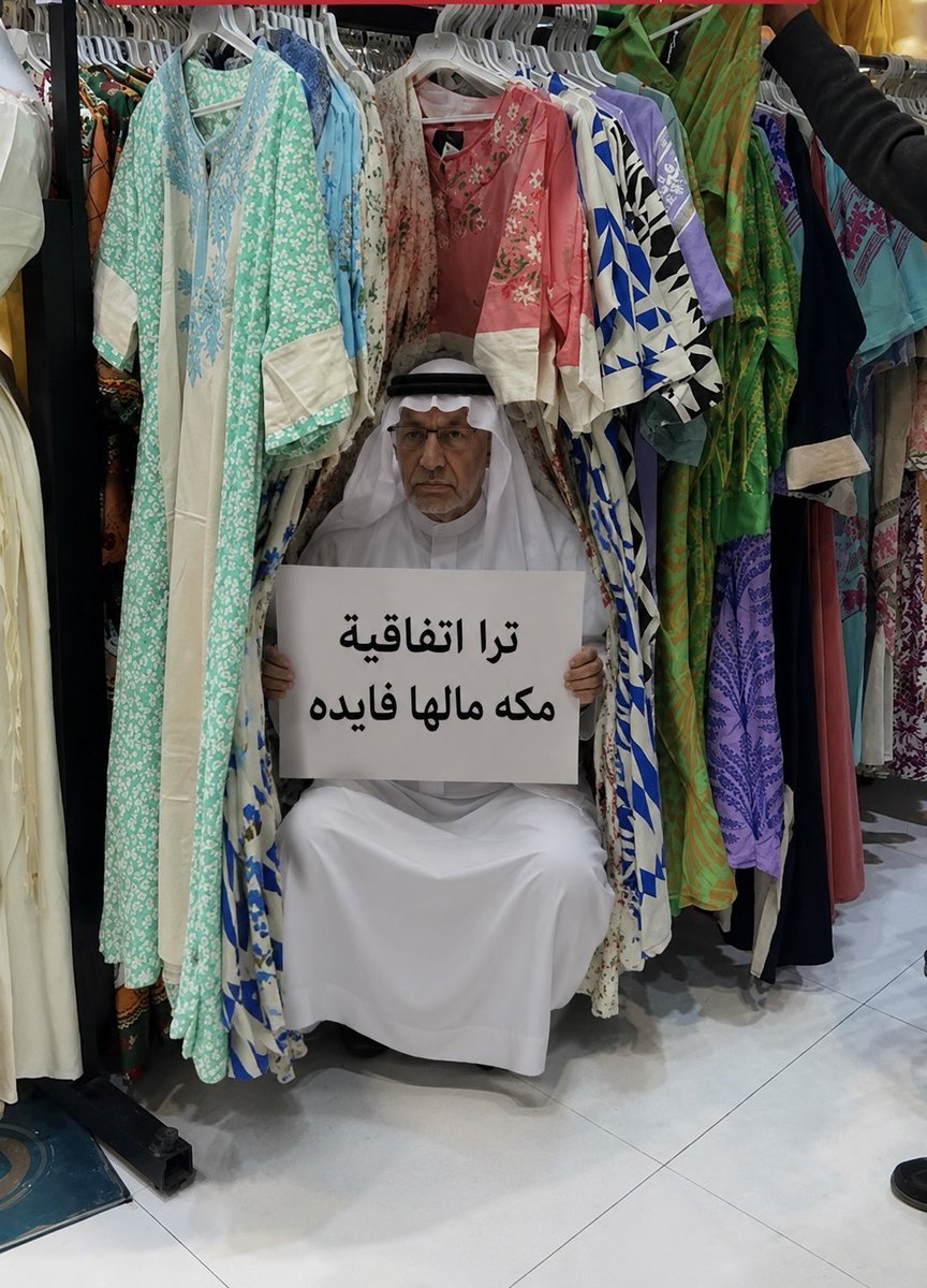 BntSlman_9's tweet photo. حسبي الله على عدوه روع جدتي وهي كانت تختار قمصان من البسطه. 🙂

.. https://t.co/4MTsQ2Adcx