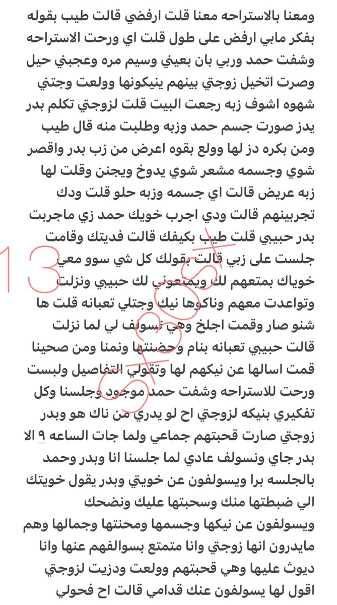 al_____50's tweet photo. قصتي انا وزوجتي ودياثتي.. الجزء الرابع والأخير https://t.co/I8rhfJ2irO