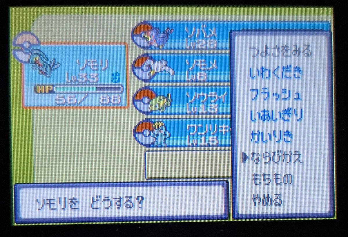 aoyousoy's tweet photo. 避難所の子供に、ポケモンエメラルド布教したんだけど
縛りプレイしてて草 https://t.co/qHDCyJySZz
