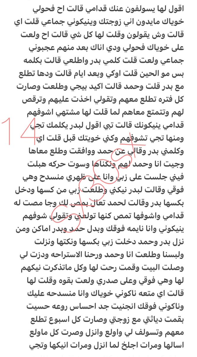 al_____50's tweet photo. قصتي انا وزوجتي ودياثتي.. الجزء الرابع والأخير https://t.co/I8rhfJ2irO