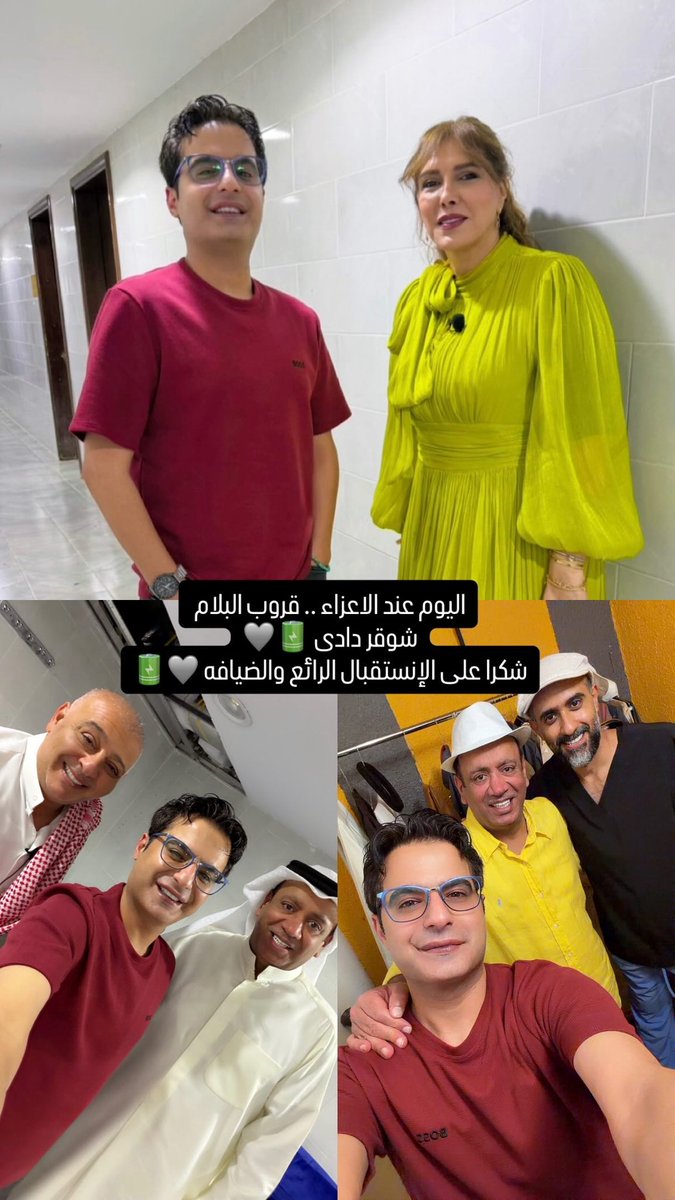 humooood's tweet photo. كنا عند الاعزاء في مسرحيه #شوقر_دادي .. شكرا لكم على الاستقبال والضيافه 💙🔋☕️🫖 https://t.co/c1JNsTT3re