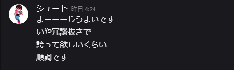 HiiragiTsurugi's tweet photo. スト６のほうもシュートさんから、めっちゃモチベになるチャットきてて最高すぎるわ https://t.co/e3fqhW5i5a