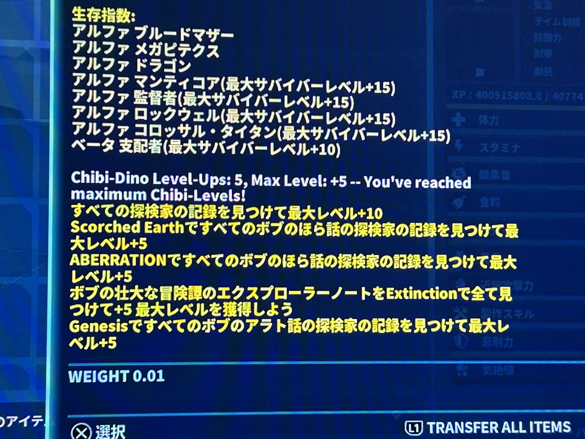 kumooon123's tweet photo. マスコンクリア！ステはこんな感じです。
サバイバーレベル156
#ARK https://t.co/C8a8JYFJ2c