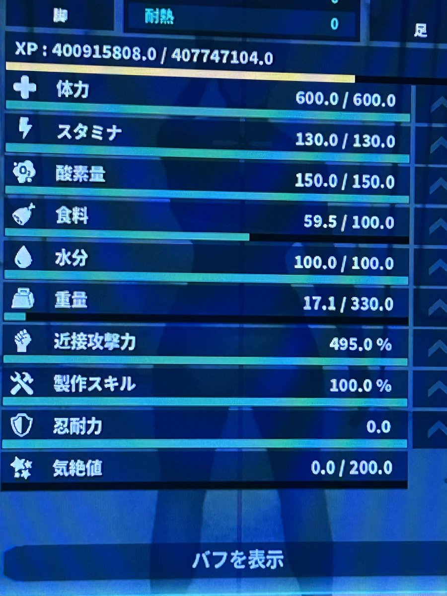 kumooon123's tweet photo. マスコンクリア！ステはこんな感じです。
サバイバーレベル156
#ARK https://t.co/C8a8JYFJ2c