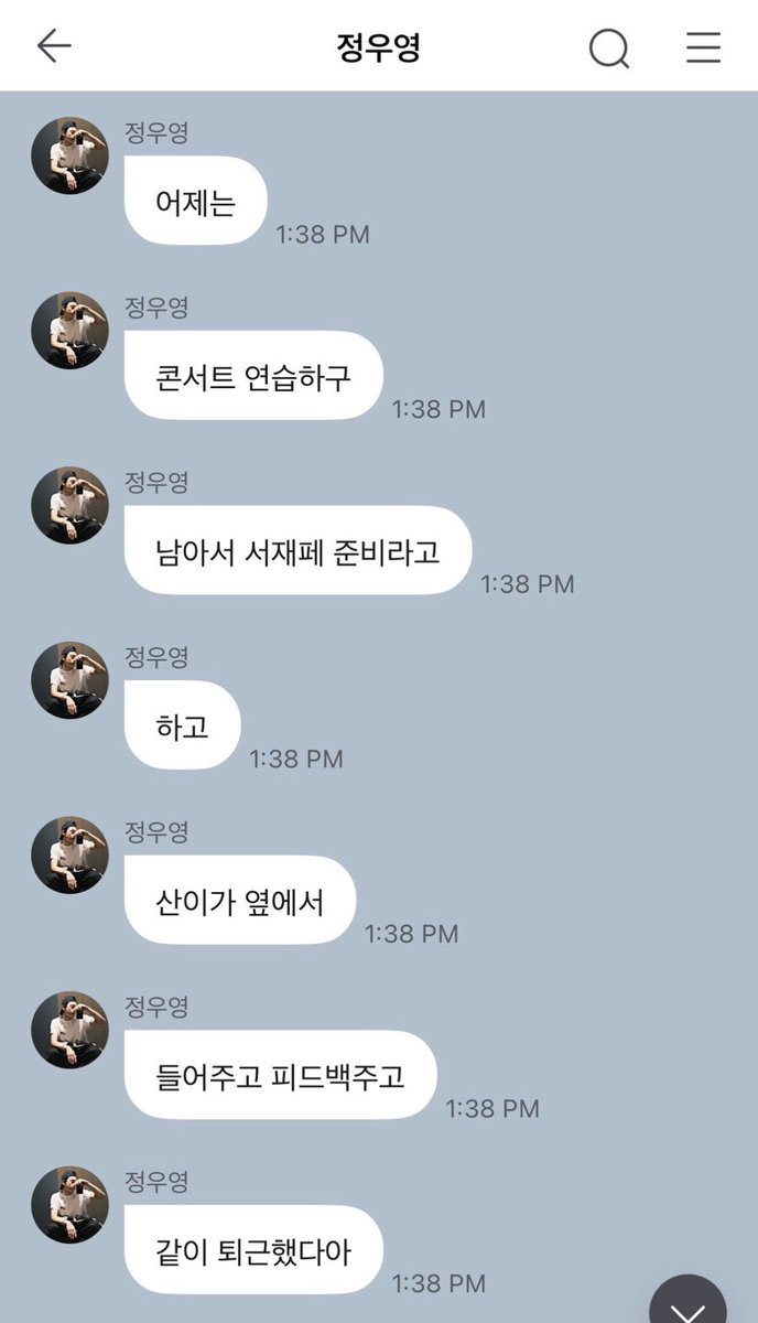 W0OSN's tweet photo. Remember when Wooyoung gave San a kiss to express his gratitude for practicing with him and staying by his side?

Wy: yesterday
Wy: right after concert practice
Wy: I stuck around to practice for seoul jazz festival
Wy: sannie was sitting right beside me
Wy: he listened closely and shared some feedback
Wy: then we both clocked out together
Wy: me & sannie
Wy: so today
Wy: I’m just feeling really grateful
Wy: and while we were practicing
Wy: I gave him a quick kiss on the cheek
Wy: ㅋㅋㅋㅋㅋㅋㅋㅋ
Wy: sannie's face
Wy: 🙄
Wy: he literally looked like that
Wy: this brat, total hard to get