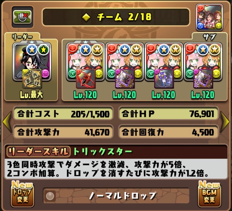 _d8fg's tweet photo. 達人多色or落としパズル用の雑編成
いろいろ微妙だけど見た目がいいから好き
今度ちゃんと編成作り直したい https://t.co/zu3ooPFcri