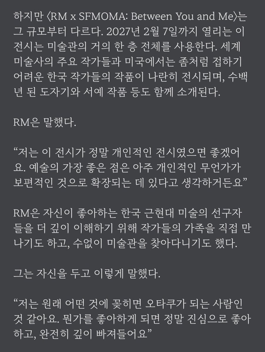 uRMyseason's tweet photo. [뉴욕타임즈 | 미술품 수집가가 된 K팝 스타, 
큐레이터로 첫발을 내딛다] (1/3)

BTS의 #RM 이 올가을 한국 작가들의 작품 145점을 SFMOMA에 선보인다. 미술품을 수집하기 시작할 당시 그는 스스로에게 말했다 “나는 피카소도 알고, 반 고흐도 아는데 정작 우리나라 작가는 아무도 모르고 있구나. 나의 뿌리를 찾아야 해”
#RMxSFMOMA #SFMOMA
