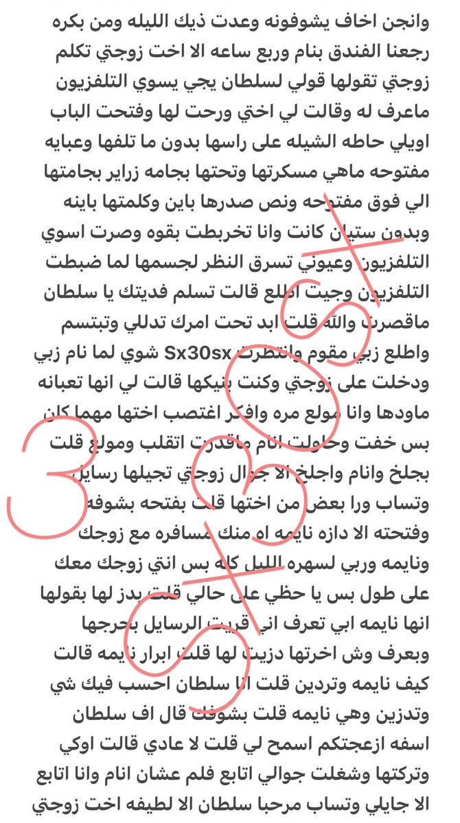 erj9m7's tweet photo. قصه سلطان واخت زوجته 🔞حطوا لايك🔥
الجزئ الاول
.
.#قصص https://t.co/Nr6dAQLCcY