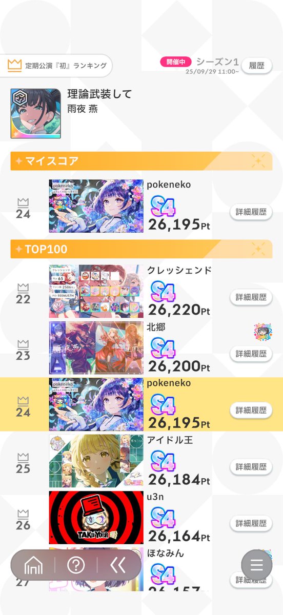pokeneko4 tweet picture