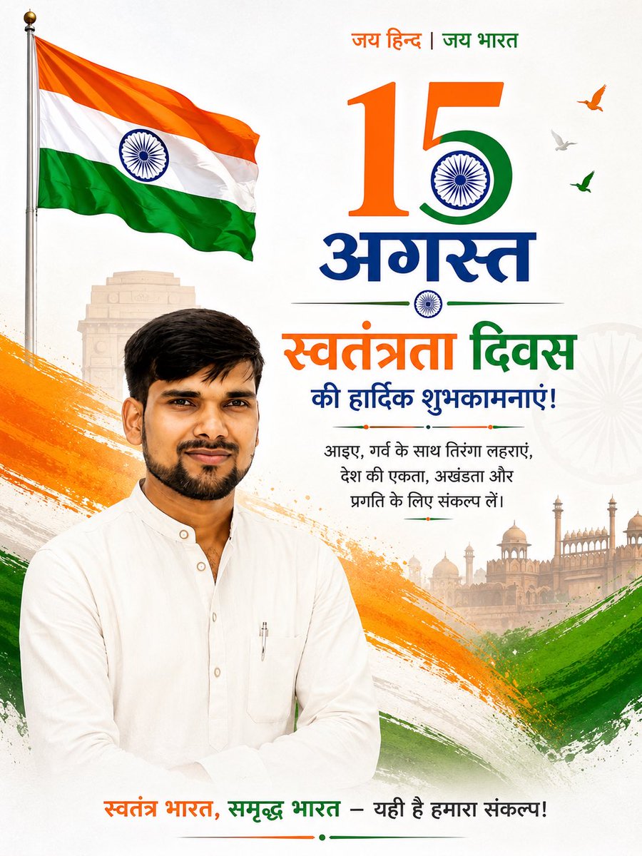 yogeshsingh_13's tweet photo. 🇮🇳 देशभक्ति के रंग में रंगे, स्वतंत्रता दिवस की हार्दिक शुभकामनाएं! 🇮🇳

#independenceday #india #love https://t.co/LKzEQpzk3h