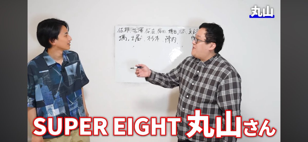 _marumagic's tweet photo. 丸山さんの名前が出ていて嬉しい🎶

苗字、1000個言えるか？【会ったことある人限定】 https://t.co/SFpihCjiF7 @YouTubeより https://t.co/5GovMy2zVU