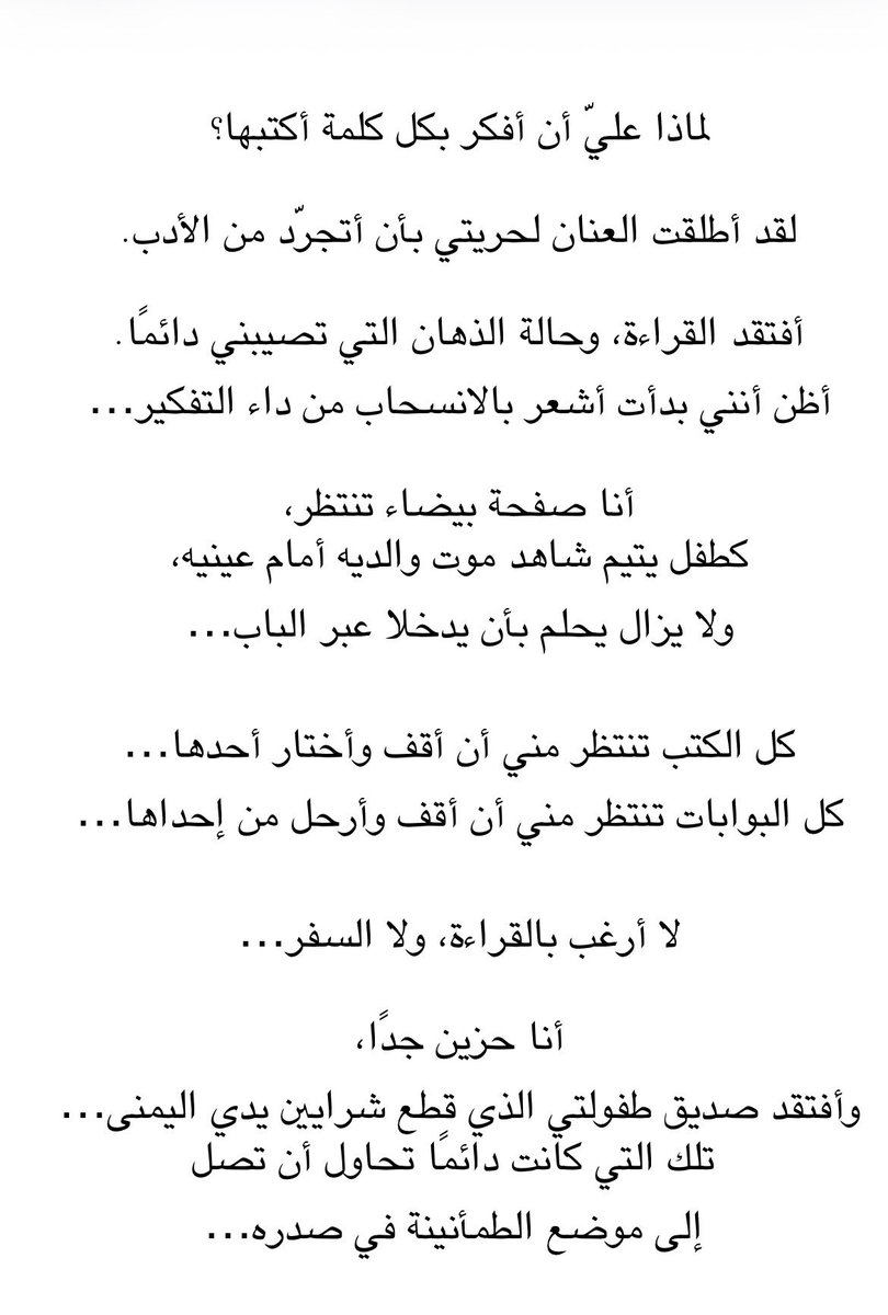 Barerootss's tweet photo. "لا تنتظر." https://t.co/U8A5EBFPa7
