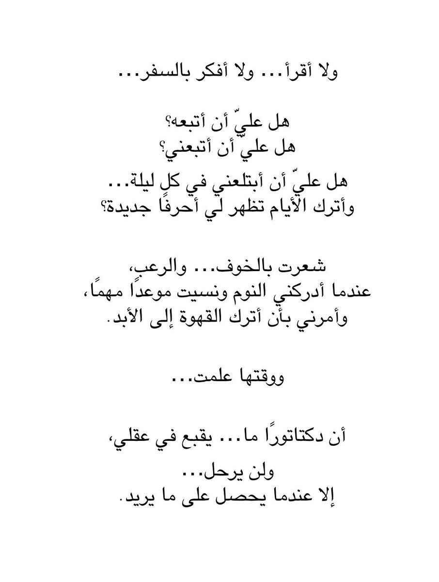 Barerootss's tweet photo. "لا تنتظر." https://t.co/U8A5EBFPa7
