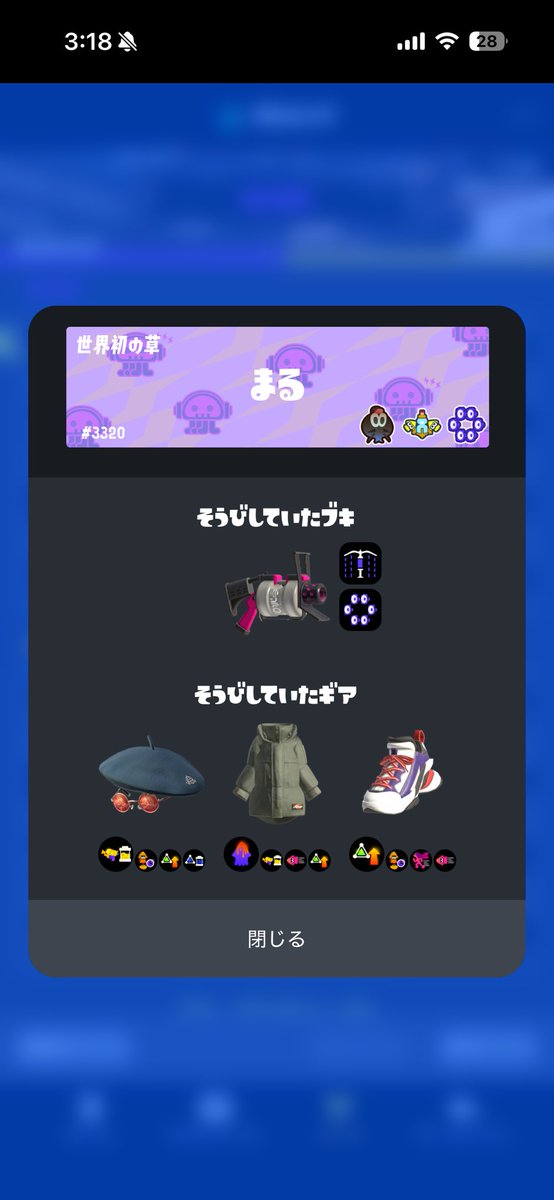 crowleeeee's tweet photo. 利敵：まる #3320
利敵：しょう #1605

利敵カスいたので晒しとくね〜
#スプラ3 #スプラトゥーン #スプラ通報 https://t.co/kRQ7O8ZfTM