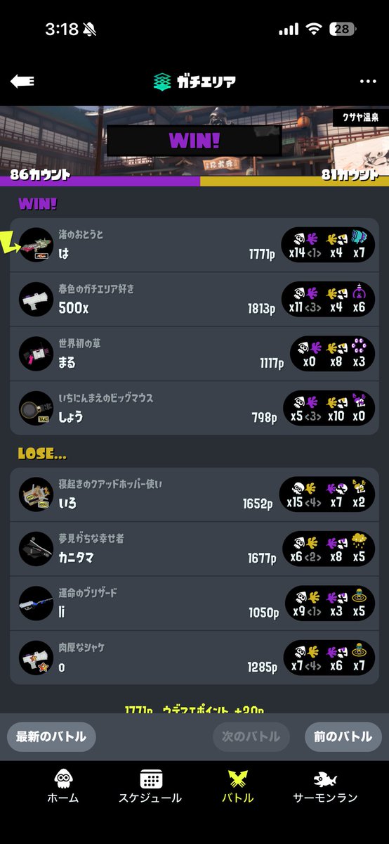 crowleeeee's tweet photo. 利敵：まる #3320
利敵：しょう #1605

利敵カスいたので晒しとくね〜
#スプラ3 #スプラトゥーン #スプラ通報 https://t.co/kRQ7O8ZfTM