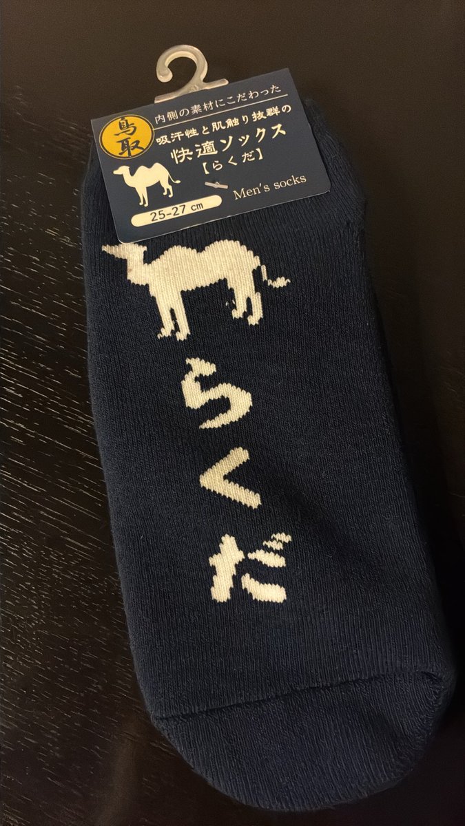 arai_satomi's tweet photo. ぜひ〜！

鳥取、私もまた行きたいな〜！

おみやげは、
らっきょうと、コレ
↓ https://t.co/Ri6vqLxJ4r