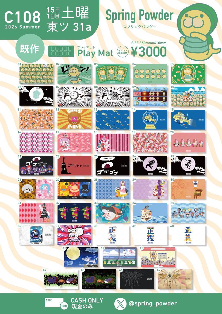 spring_powder's tweet photo. 夏コミ参加記念プレゼントCP

①このポストをリポスト
②当アカウントをフォロー

①②をしていただいた方の中から抽選で3名様にお好きなスリーブかプレイマットを1つプレゼントします🎁

応募〆切8月24日

#C108
#C108おしながき
#コミケ108
#夏コミ2026 
#comike #comiket https://t.co/3h3oXlXFQW