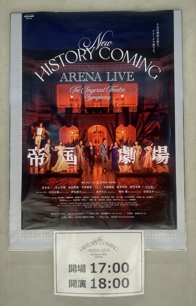 kanata221B's tweet photo. 帝コン、ﾉﾝｽﾄｯﾌﾟ3時間から帰還しました!!しあわせ!!!!

ﾈﾀﾊﾞﾚ的なｱﾚはがんがん流れてきてたから、一応の心構えは出来てたけど、ほんとうに現実でした……😇
大変大変贅沢な時間、有難うございました!!!!! https://t.co/XsyhFVfKxQ