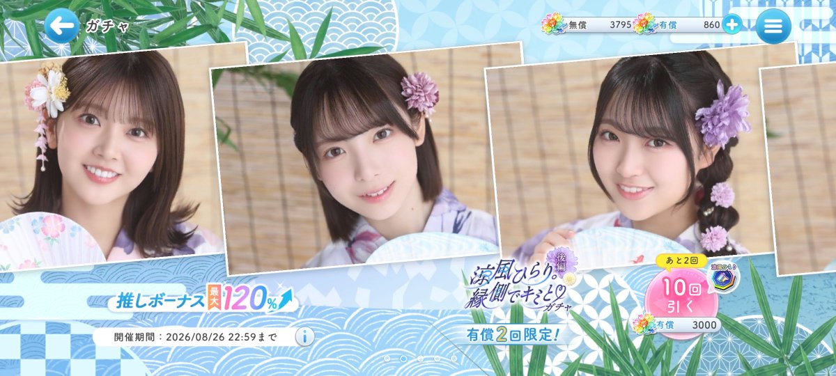 twototake's tweet photo. 今回の #ひなこい かれしイベント、浴衣りなしが一段とカワイイ…これ見るためだけにやるのもありです。

このイベント、親密度によって最初は悲しそうだけどだんだん笑顔になるのもいいですよね。

どうせ1000位しか狙えないので、かれしの称号だけ目指しつつガチャります

#第21回かれしイベント https://t.co/VXAYu8sL4F