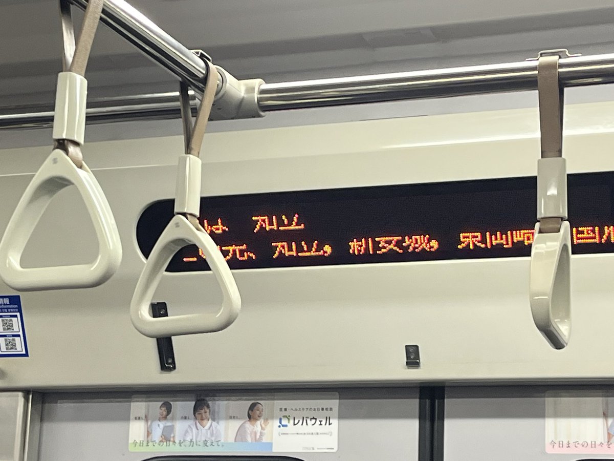 k____o77's tweet photo. せっかく座れたのに
隣に来た奴が臭すぎて
席を離脱...

臭い奴は座ろうとするな！
人様の近くに来るな！
何で善良な人間が匂いに耐えかねて
席を離れなければならない...
解せん！！

#スメルハラスメント
#スメハラ https://t.co/mx26mk4gJP