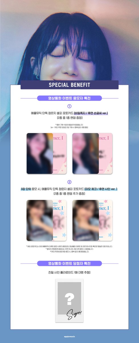 applemusic_m's tweet photo. [📢] #정은지 #JEONGEUNJI
5th Mini Album <#Summer_I>
FAN SIGN & VIDEO CALL EVENT OPEN💌

【💜이번 활동 마지막 대면 팬사인회 & 영상통화 이벤트입니다💜】

📌~8/17 (월) 11:59PM

🎁애플뮤직 단독 셀피 포토카드
(아리랑 은지랑 ver., 비밀쪽지/후면 손글씨 ver.) 1종 (2종 중 랜덤)
✨3장 단위 응모 시, 애플뮤직 단독 셀피 포토카드
(미모체크/후면 사인 ver.) 1종 추가 증정 (2종 중 랜덤)
📸당첨자 추첨 친필 사인 폴라로이드 1매

🗓8/23 (일)
 
👓대면 5PM
https://t.co/aAX8nVBBEp

📨영상통화 
대면 종료 이후
https://t.co/GEzuKvamtL