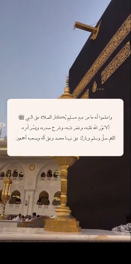 aab_33's tweet photo. #يوم_الجمعه

﷽

﴿إنّ اللهَ وملائكتَهُ يُصَـلُّونَ على النبي يا أيها الذين آمنوا صَلُّوا عليه وسلِّمُوا تسليما﴾
 
اللهم صلِ وسلم على نبينا محمد ﷺ https://t.co/8qycbsPQcz