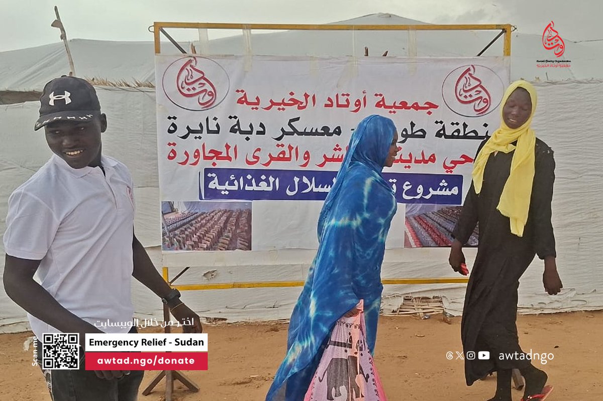 Awtadngo's tweet photo. جمعتكم مباركة 📷
جانب من جهو�� توزيع الطرود الغذائية لأهلنا النازحين في مدينة الفاشر، في ظل هذه الظروف الصعبة.

نسأل الله أن يخفف عنهم ويكتب لهم العون والسلامة.

للمساهمة في دعم أعمال الإغاثة في البلدان التي نعمل بها، يمكنكم الاطلاع على طرق التبرع في التعليقات.

#أوتاد https://t.co/ZHN6tNTolP