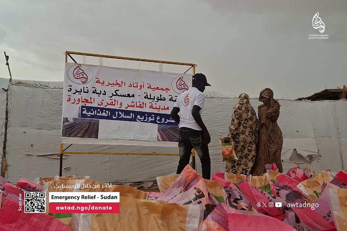 Awtadngo's tweet photo. جمعتكم مباركة 📷
جانب من جهو�� توزيع الطرود الغذائية لأهلنا النازحين في مدينة الفاشر، في ظل هذه الظروف الصعبة.

نسأل الله أن يخفف عنهم ويكتب لهم العون والسلامة.

للمساهمة في دعم أعمال الإغاثة في البلدان التي نعمل بها، يمكنكم الاطلاع على طرق التبرع في التعليقات.

#أوتاد https://t.co/ZHN6tNTolP