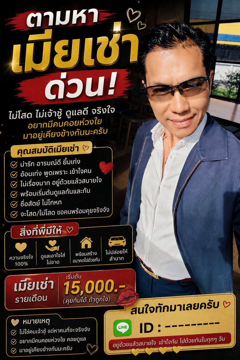 phinyo03's tweet photo. ตามหาเมียเช่าด่วน 💗
ไม่ตามหาความเพอร์เฟกต์
ตามหาคนที่เข้ากันได้
พร้อมเรียนรู้กันทุกวัน
ถ้าสนใจ ทักมาครับ https://t.co/wnJtxzv8Oc