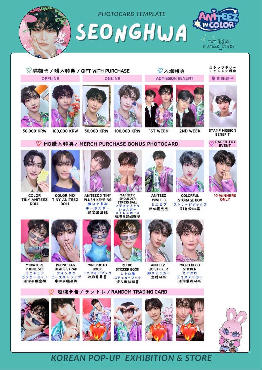 moonlight___721's tweet photo. ATEEZ トレカ 交換 ANITEEZ in COLOR POP UP ポップアップ  ラントレ

【譲】サン、ミンギ、ウヨン、ジョンホ

【求】2枚目❤️‍🔥ソンファ

郵送での交換希望です🙇‍♀️

#ATEEZ交換 https://t.co/zgZh0dtOQ9