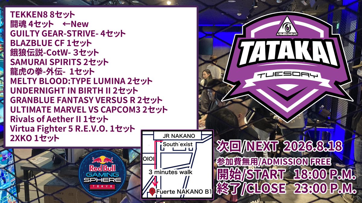 TatakaiTuesday's tweet photo. #TatakaiTuesday #RedBullGamingSphereTokyo
The Next Tatakai Tuesday will be held on 2026/08/18
Admission free!
We look forward to seeing you there! 

次回は8/18日火曜日開催！
入場無料！
皆様のご来場お待ちしております！

※OPEN 18:00P.M.-CLOSE 23:00P.M. https://t.co/dfoN7mnFiJ